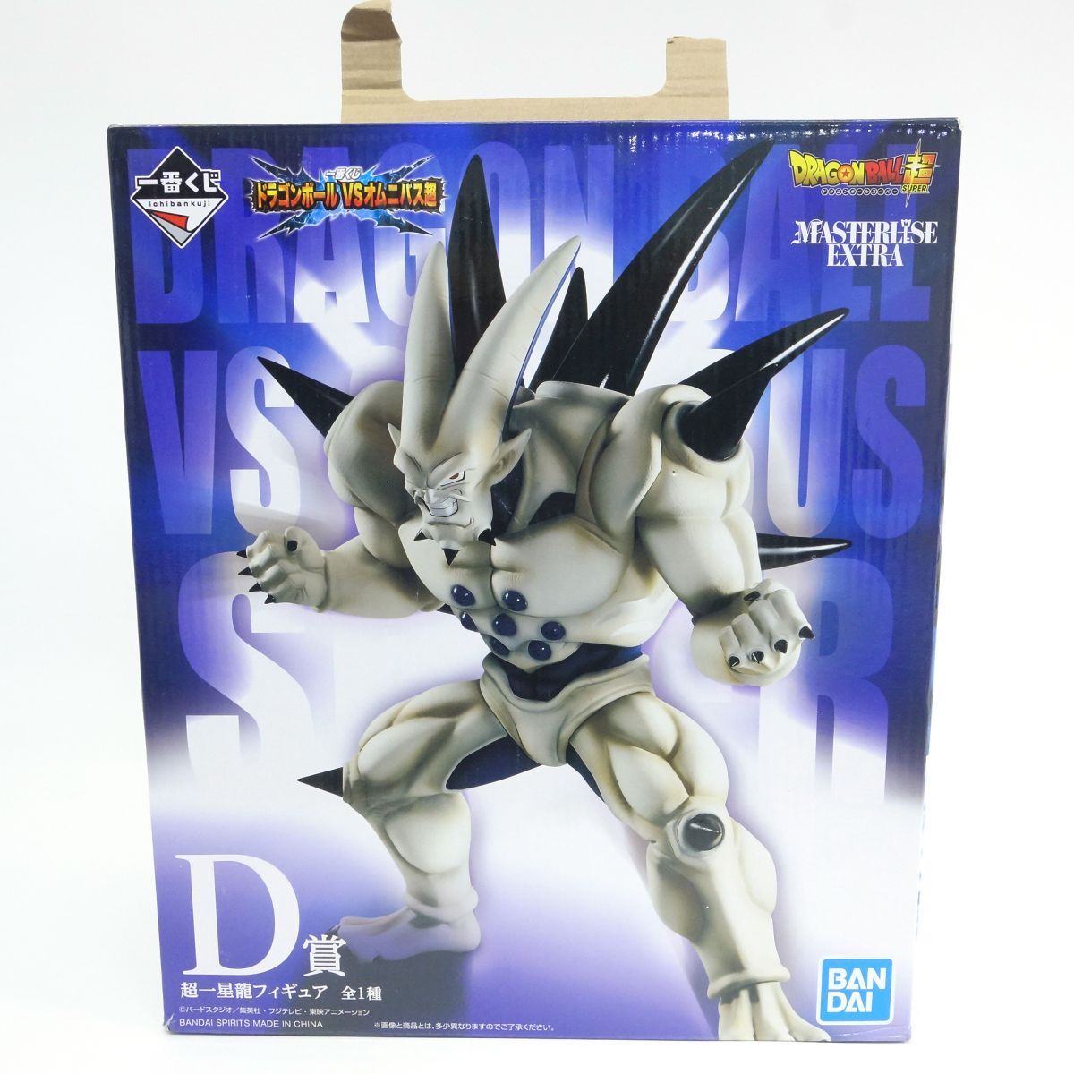 一番くじ ドラゴンボール VSオムニバス超 D賞 超一星龍 フィギュア