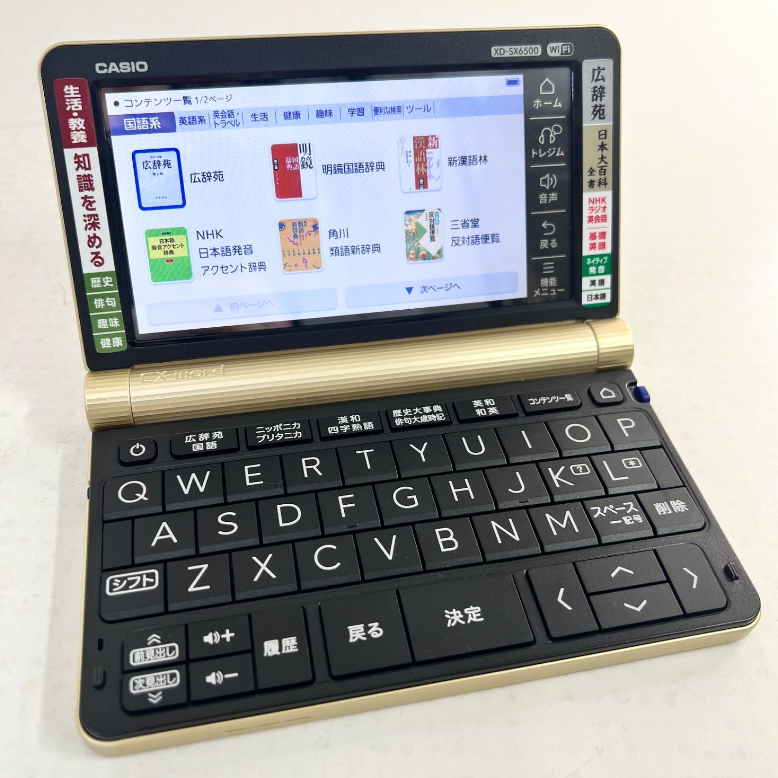 美品】CASIO XD-SX6500GD EX-word 電子辞書 スタイラスペン付き カシオ 