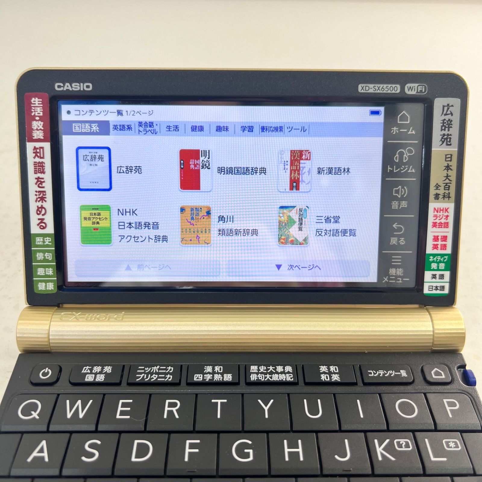 美品】CASIO XD-SX6500GD EX-word 電子辞書 スタイラスペン付き カシオ 