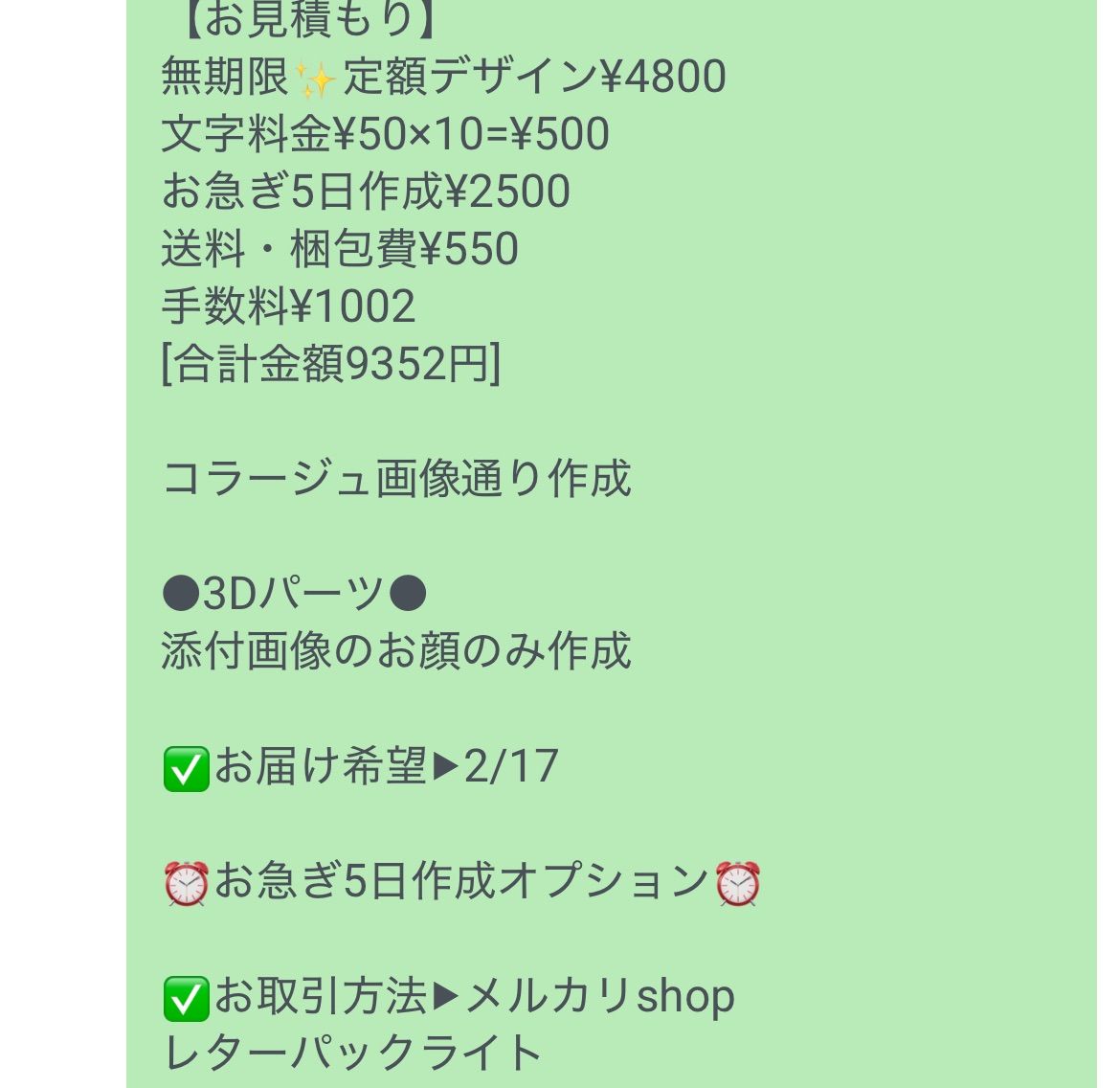 お客様専用ページ[お届け希望▶︎2/17④ 9352] - メルカリ