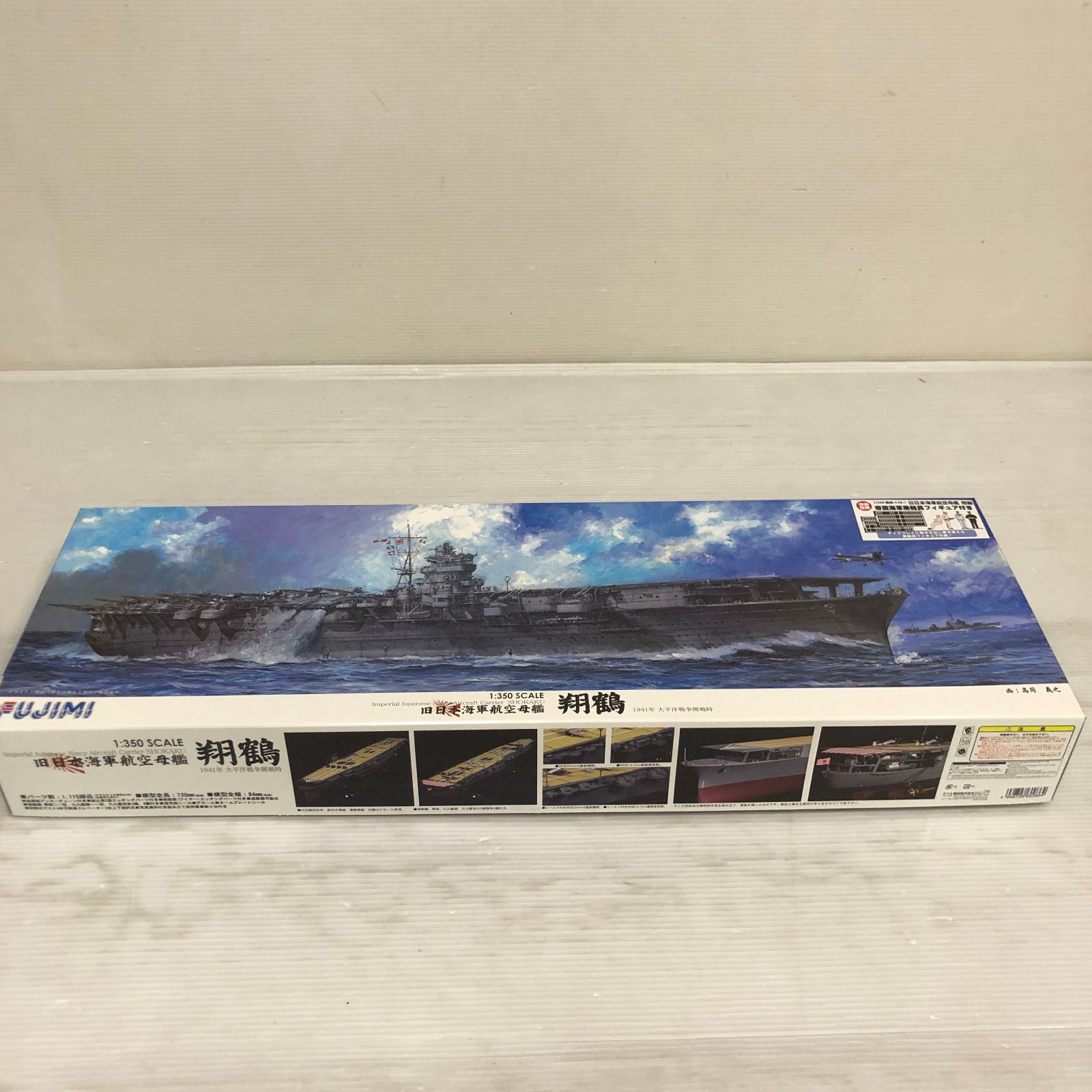 旧日本海軍航空母艦 翔鶴 (帝国海軍乗組員フィギュア付き