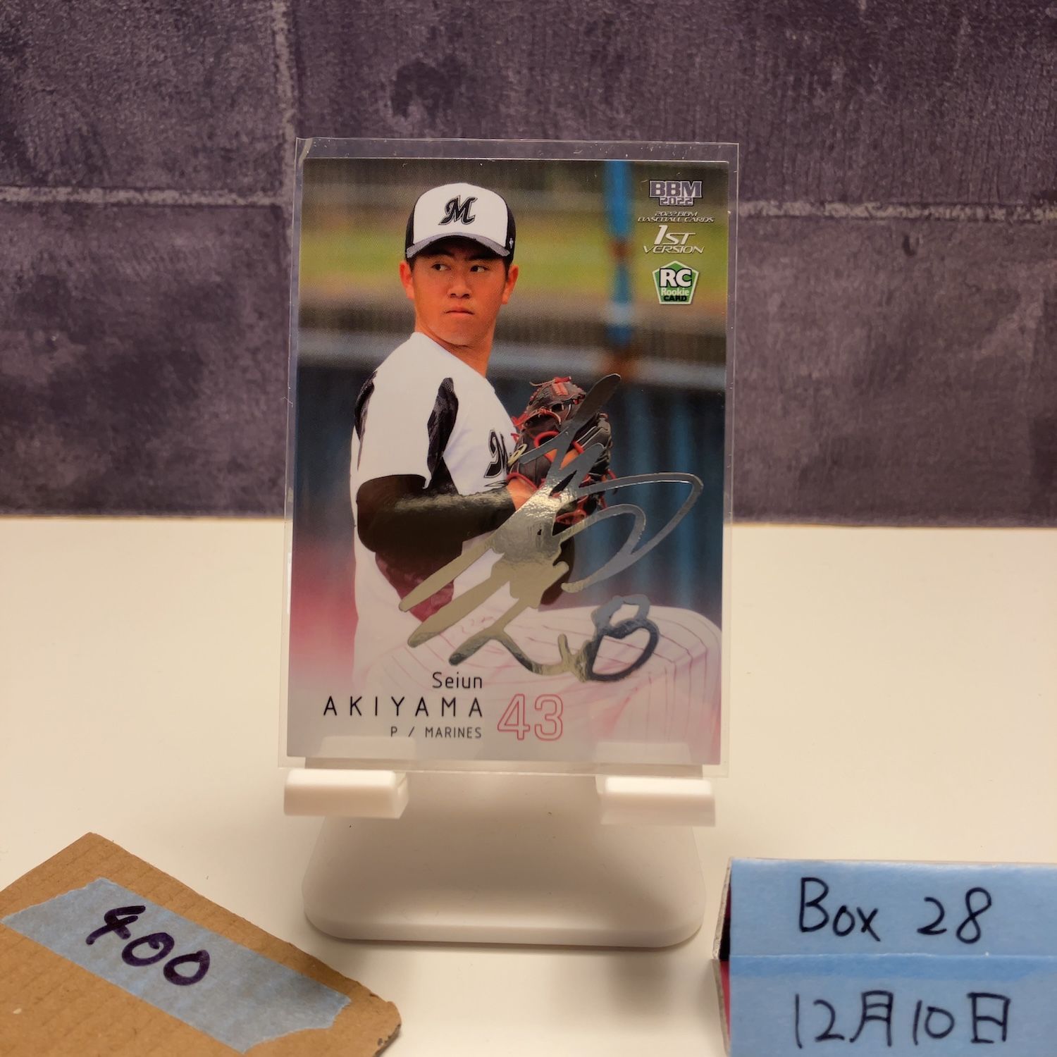 2022 BBM 1st Version 秋山青雲 銀箔サイン 千葉ロッテマリーンズ RC