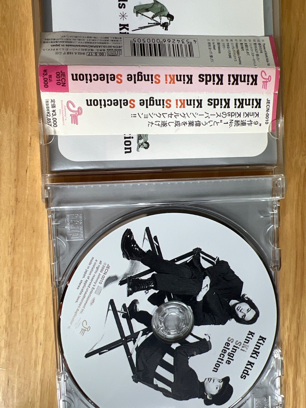 KinKi Kids CDアルバム KinKi Single Selection 管理r184 - メルカリ