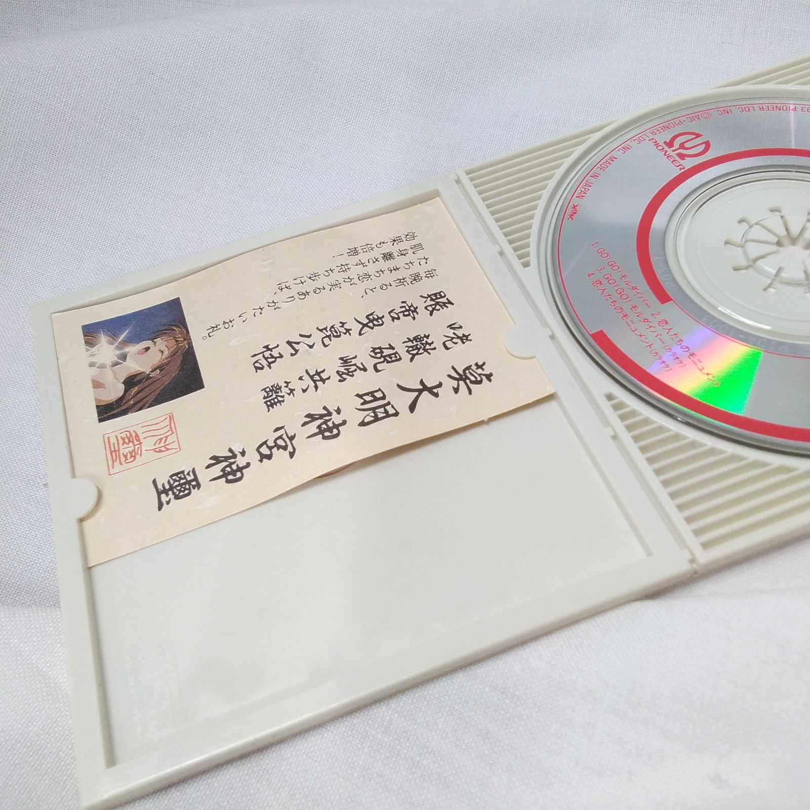中古】アニメシングルCD 野上ゆかな / GO!GO!モルダイバー「モル