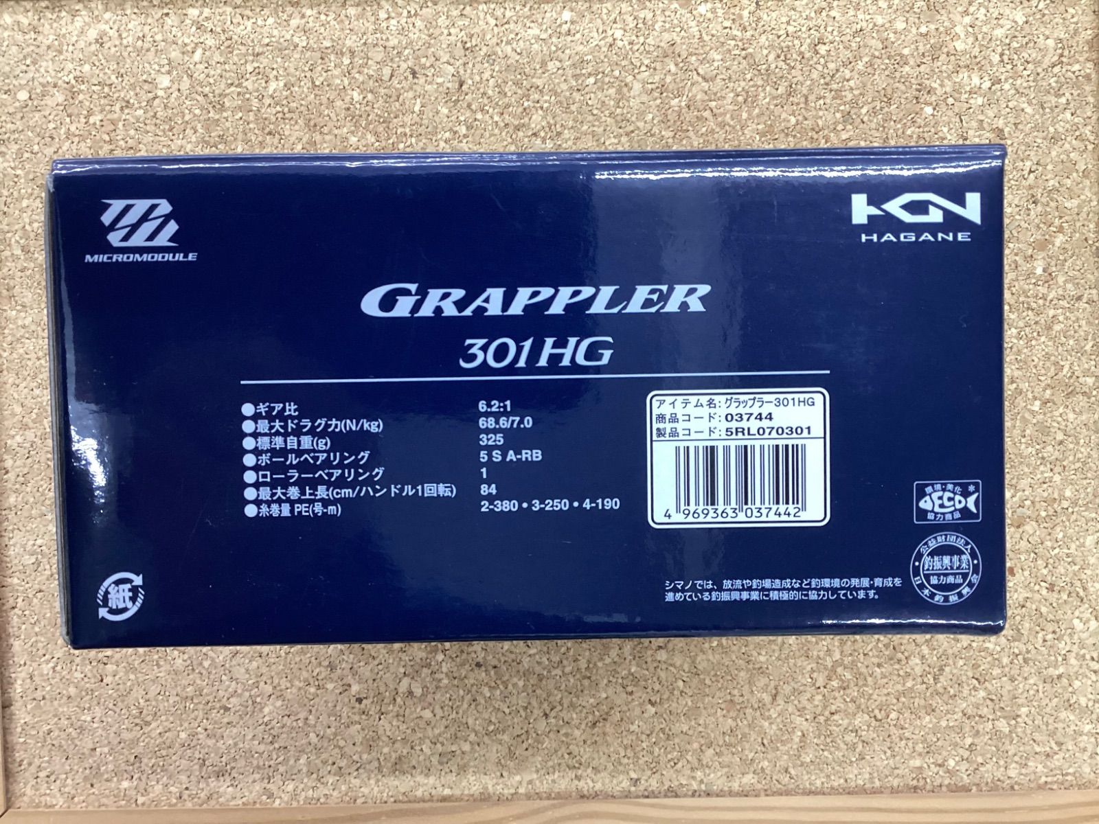 17グラップラー301