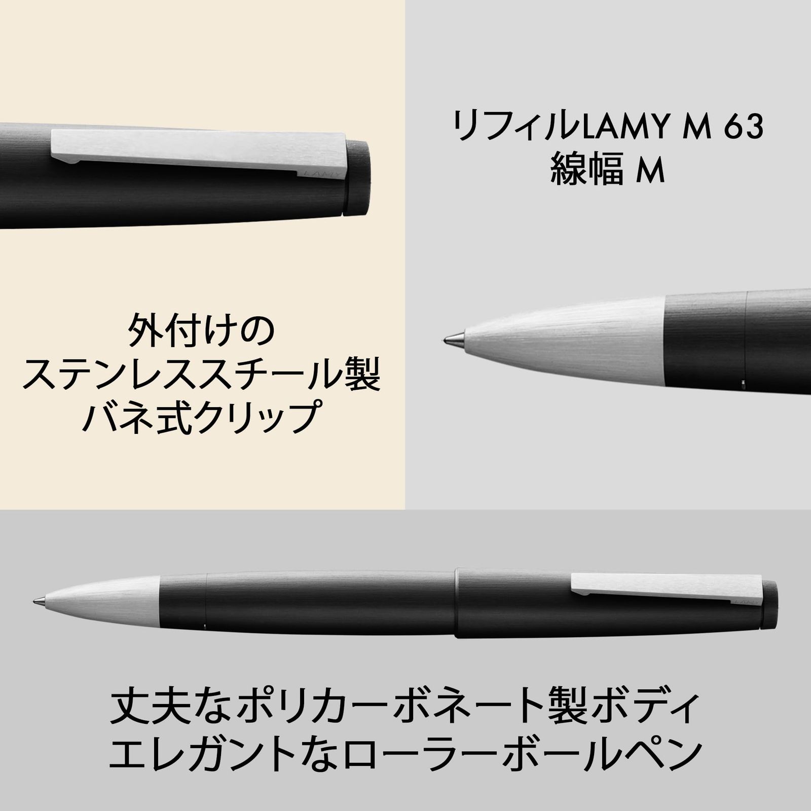 LAMY ラミー 2000 ブラック ローラーボールペン 黒 丈夫なポリカーボネート製ボディのエレガントなペン 最適な ンス 線幅 M ローラーボールリフィル 63 付き