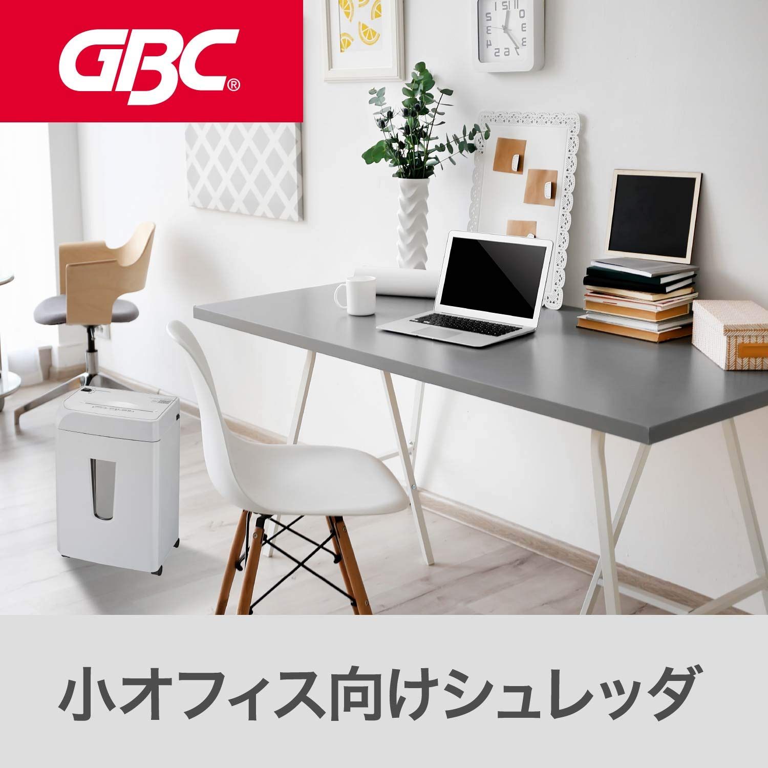 静音 オフィス用