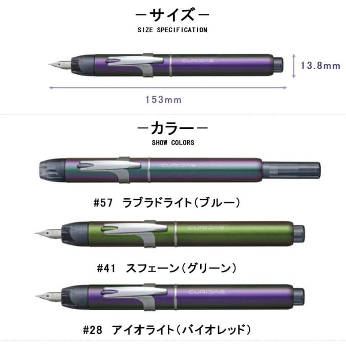 プラチナ万年筆 ノック式万年筆 キュリダス ストーンズ PKN-9000 1000本 アイオライト バイオレッド F細字