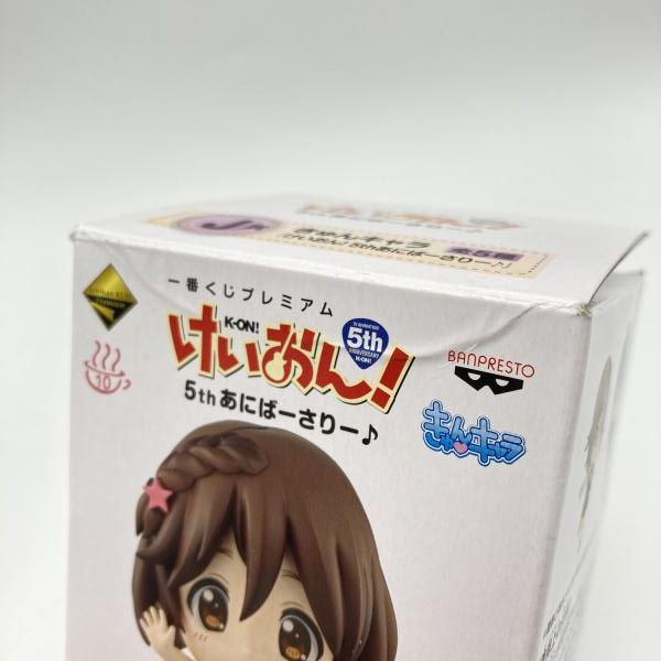 中古】バンダイ 一番くじプレミアム J賞 きゅんキャラ 五種セット/けい 