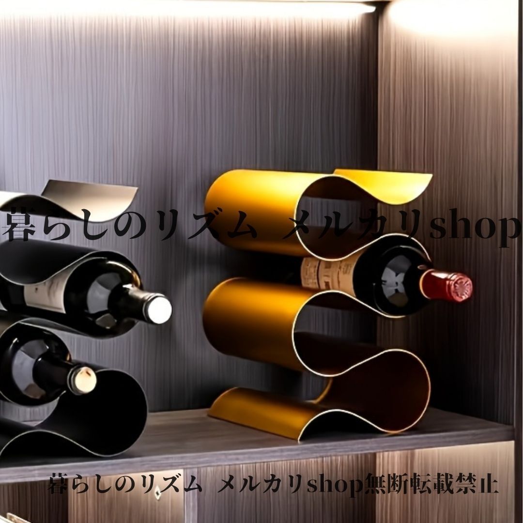 ワインラック 積み重ね メタルワインラック 省スペース キッチン リビング バー カフェ レストラン カウンター収納 キッチン収納 パントリーの装飾収納 モダン なみなみデザイン ゴージャス ワインボトルラック ゴールド
