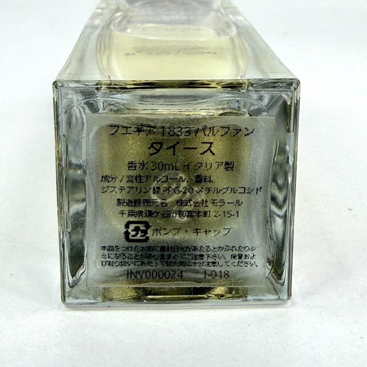 品】FUEGUIA フエギア Thays タイース 香水 9割 30ml SA 【公式通販】