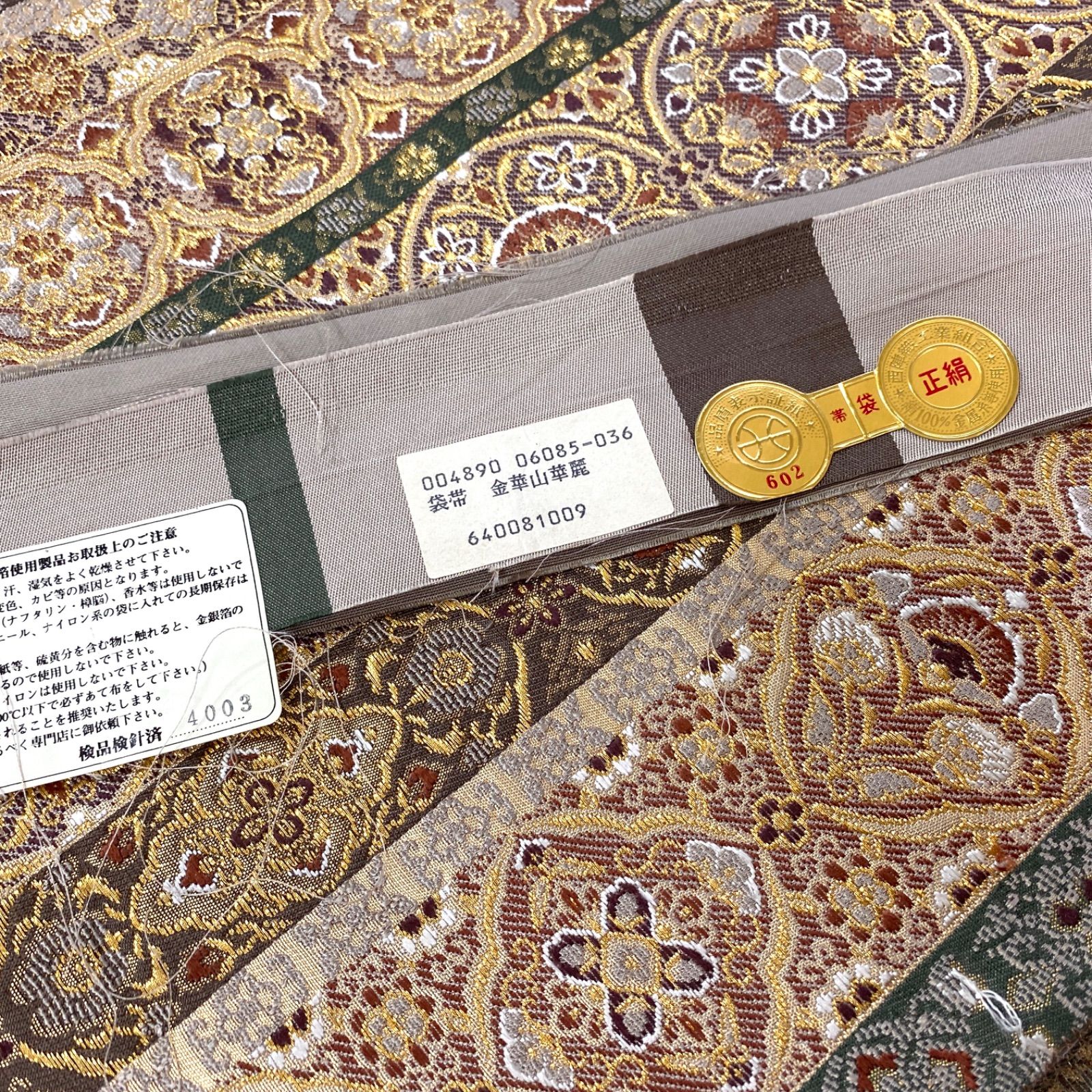 未使用品 逸品 上品 橋本テル織物謹製 正絹 袋帯 O1080 - メルカリ