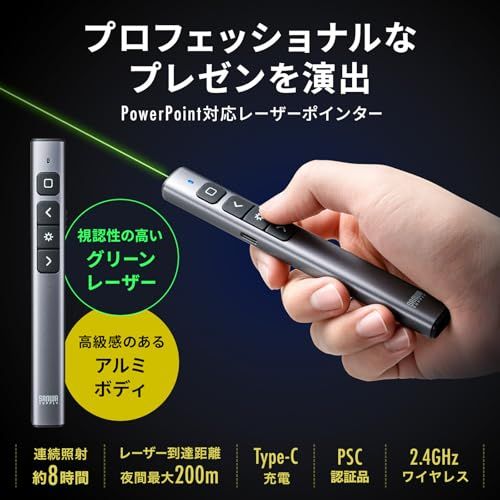 サンワサプライ グリーンレーザーポインター パワーポイント操作対応 充電式 LP-RF 117 GM