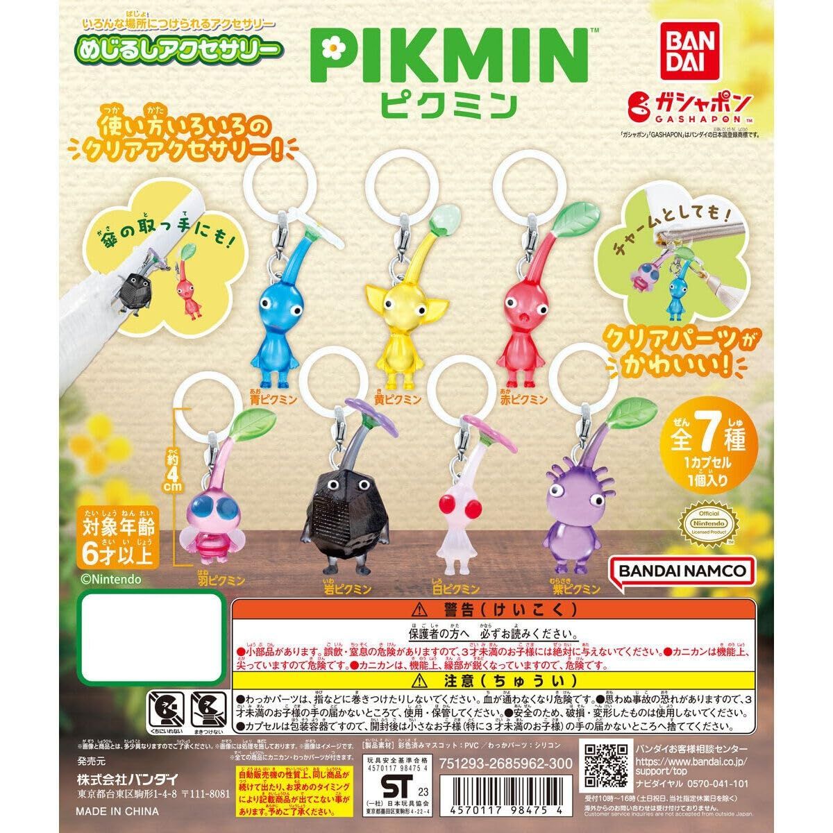 【本物保証，正規品】 新品 ピクミン めじるしアクセサリー [全7種セット(フルコンプ)] 目印アクセサリー カプセルトイ・ガチャガチャ