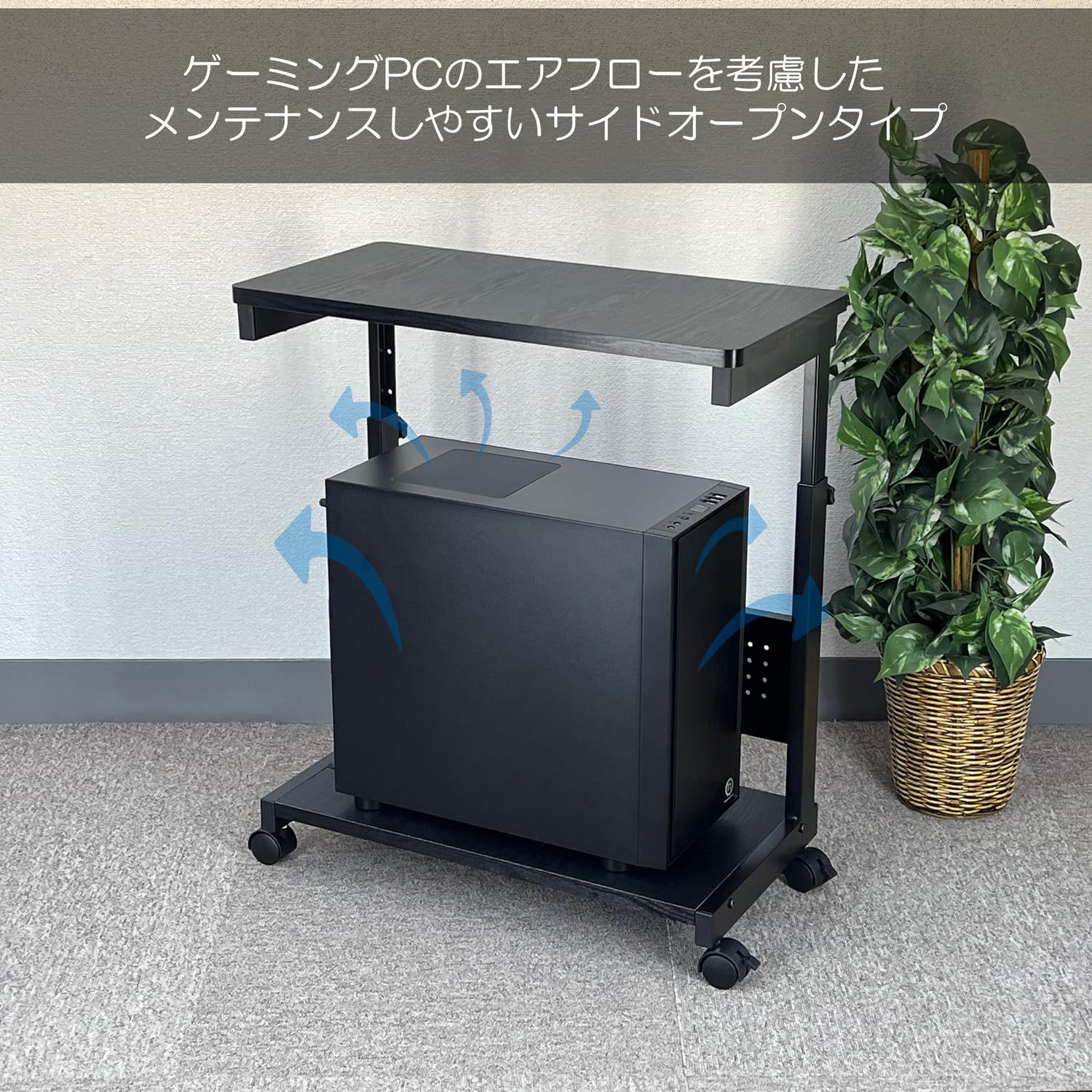 PJC-6001-BK 5 cm単位で上下昇降 60~80 cm ゲーミングPCワゴン サイドデスク L字デスク CPUワゴン パソコンワゴン