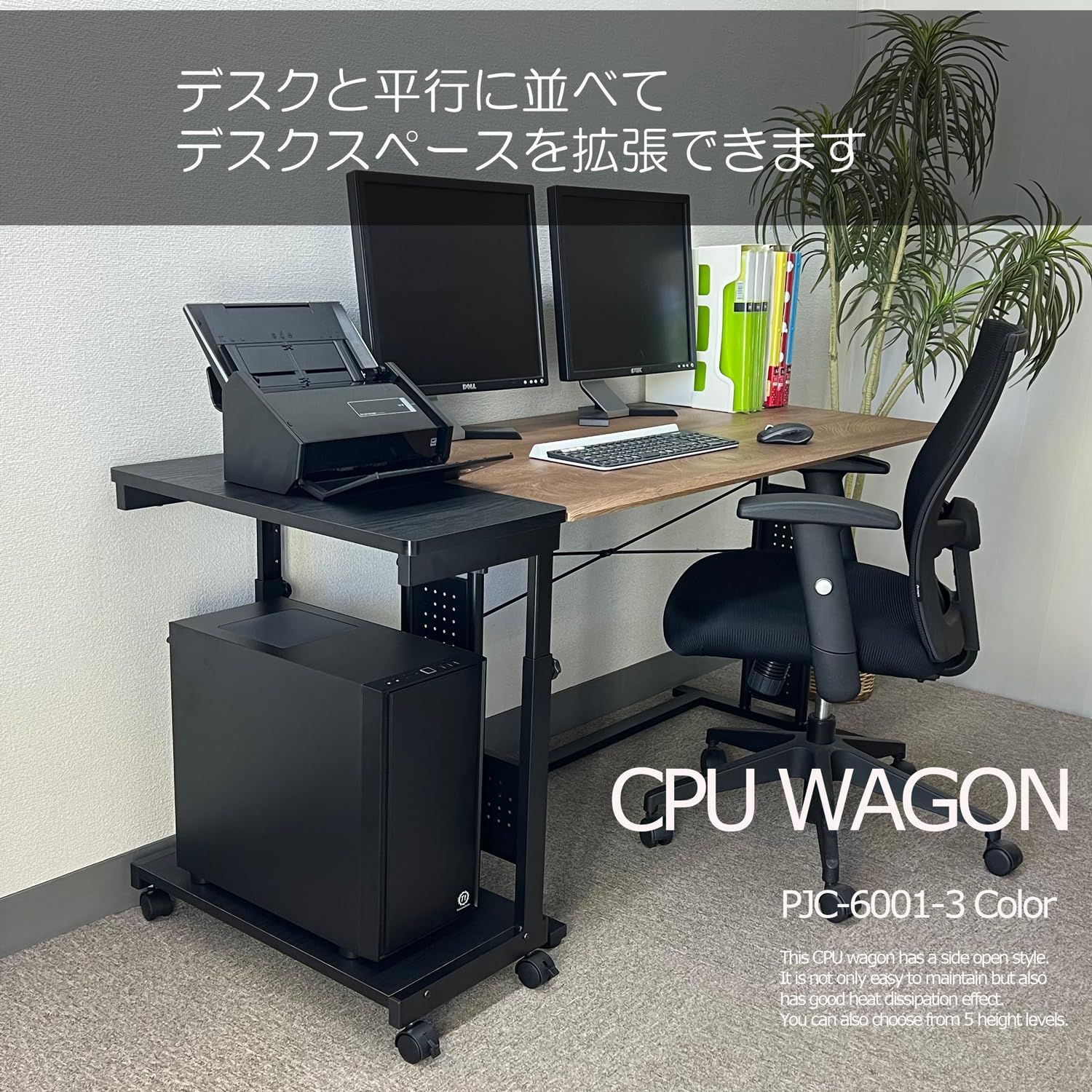 パソコンワゴン