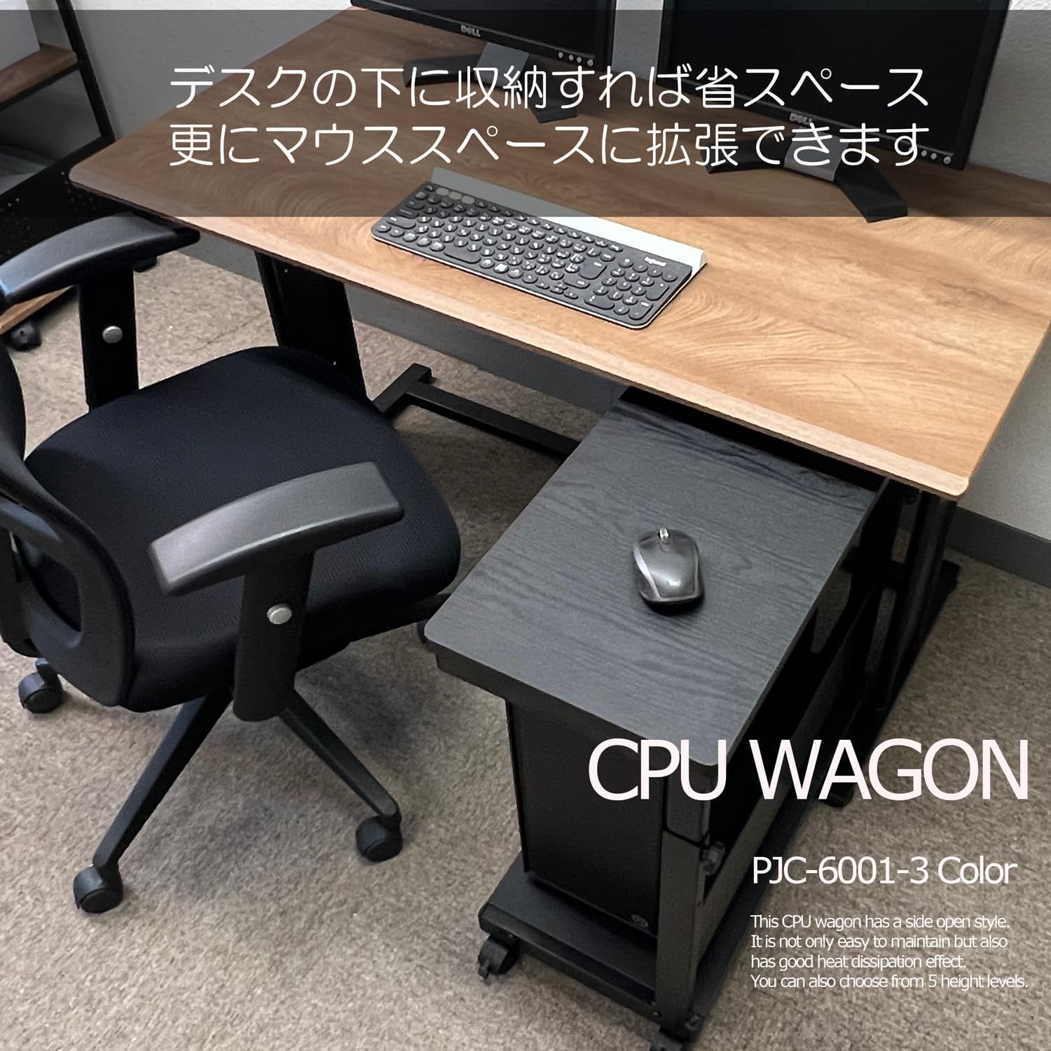 cm単位で上下昇降 60~80