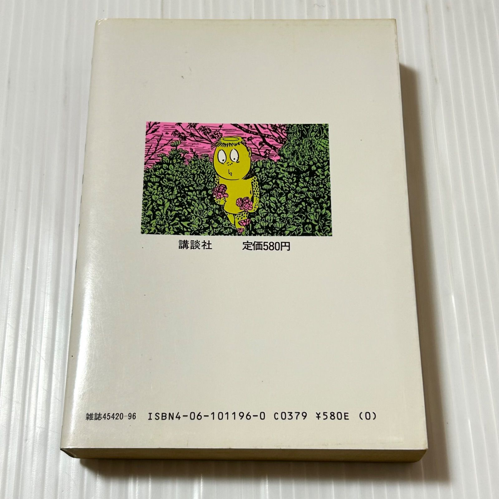 水木しげる 幻想怪奇1 河童千一夜 (KCスペシャル) - メルカリ