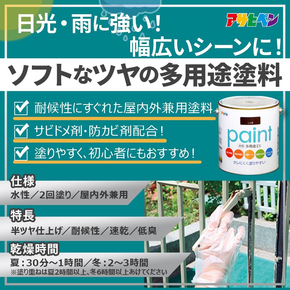 アサヒペン 水性多用途EX 7 L ミルキーホワイト 塗料 ペンキ 水性 多用途 屋内外用 半ツヤ ソフトなツヤ 低臭 防カビ サビドメ剤配合 タレにくく塗りやすい シックハウス対策品 日本製