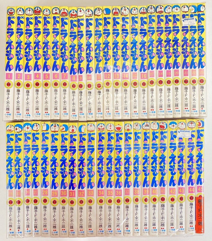 小学館 てんとう虫コミックス 藤子・F・不二雄 !!)ドラえもん 全45巻 再版セット