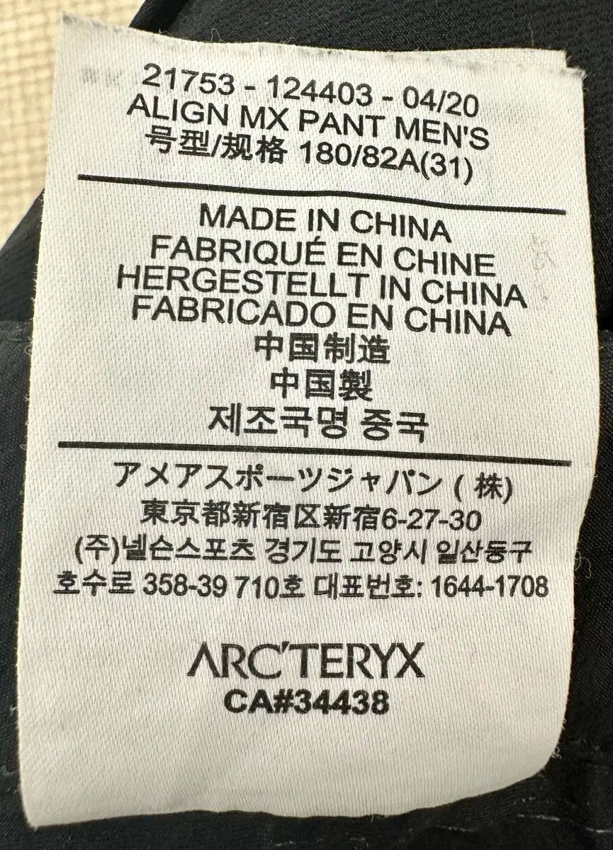  ARC TERYX アークテリクス VEILANCE Align MX パンツ メンズ ブラック その他 アウター