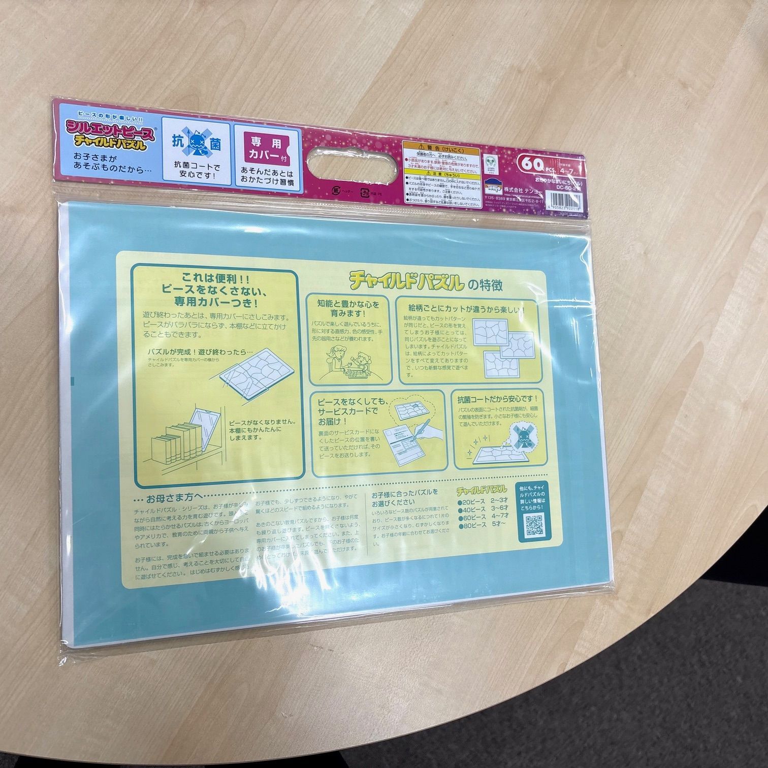 新品未開封】 ディズニー パズル 2点セット アナと雪の女王 ＆ 美女と