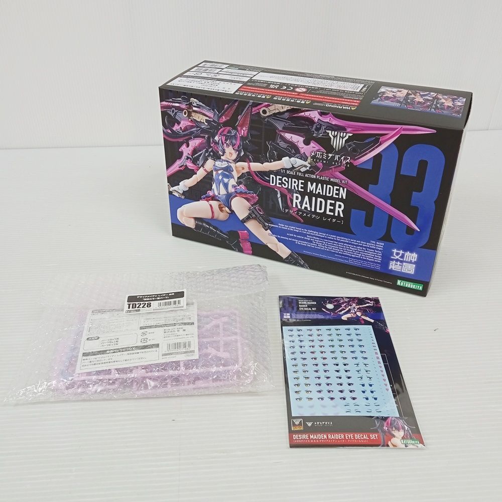 メガミデバイス デザイアメイデン レイダー 1/1 プラモデル 特別カラー