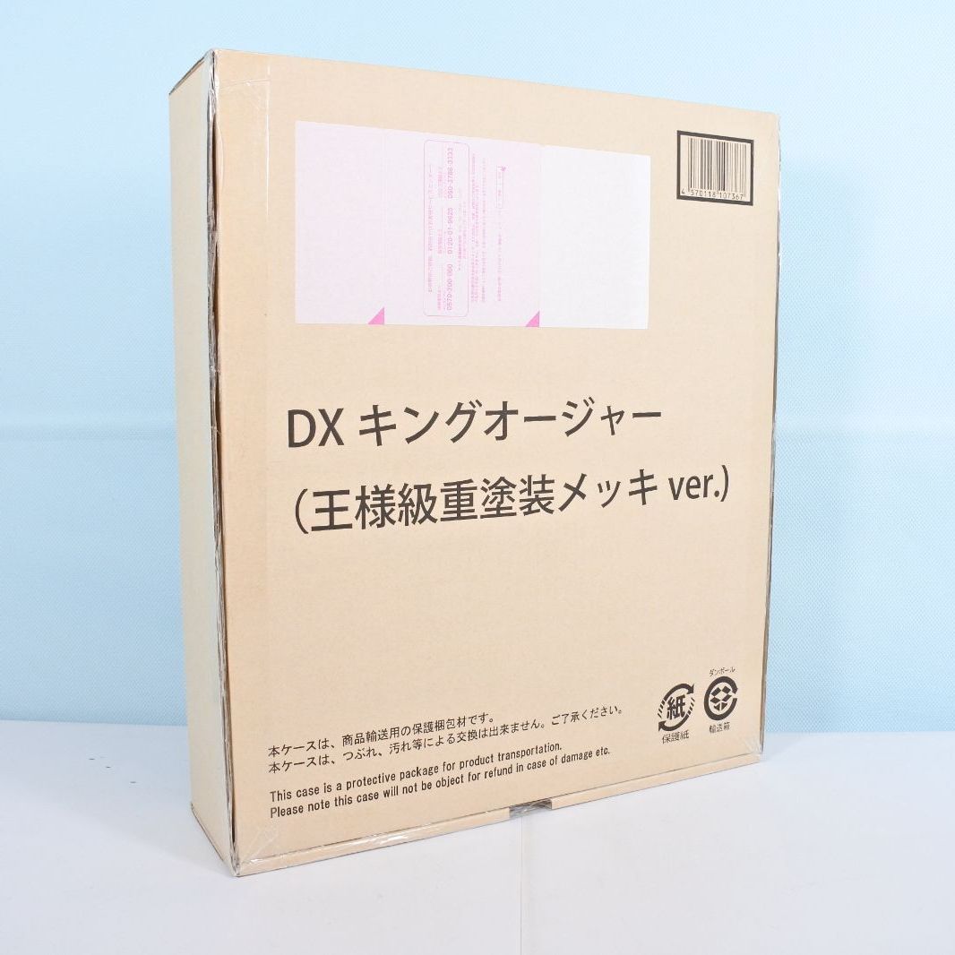 大清水44-30-0204] DX キングオージャー 王様級重塗装メッキver 王様