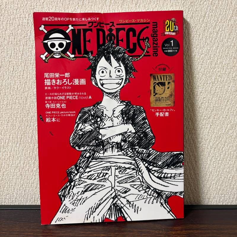 ワンピース マガジンVol.1 手配書付き - メルカリ