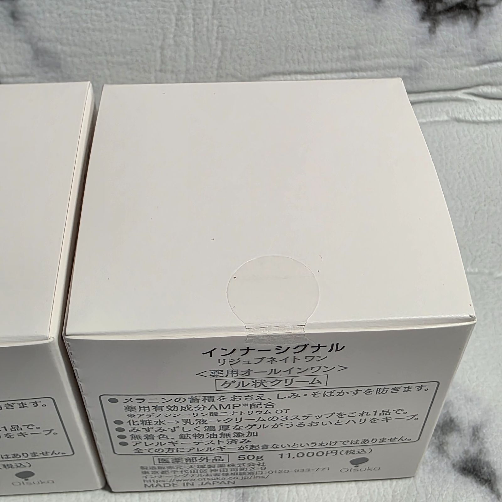 新品・未開封】インナーシグナル リジュブネイトワン50g×2 【公式通販】