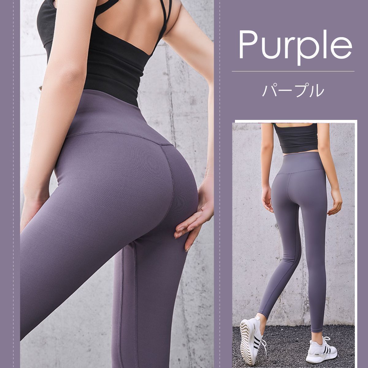 ヨガパンツ レディース m l xl xxl パープル ヨガレギンス スパッツ 美
