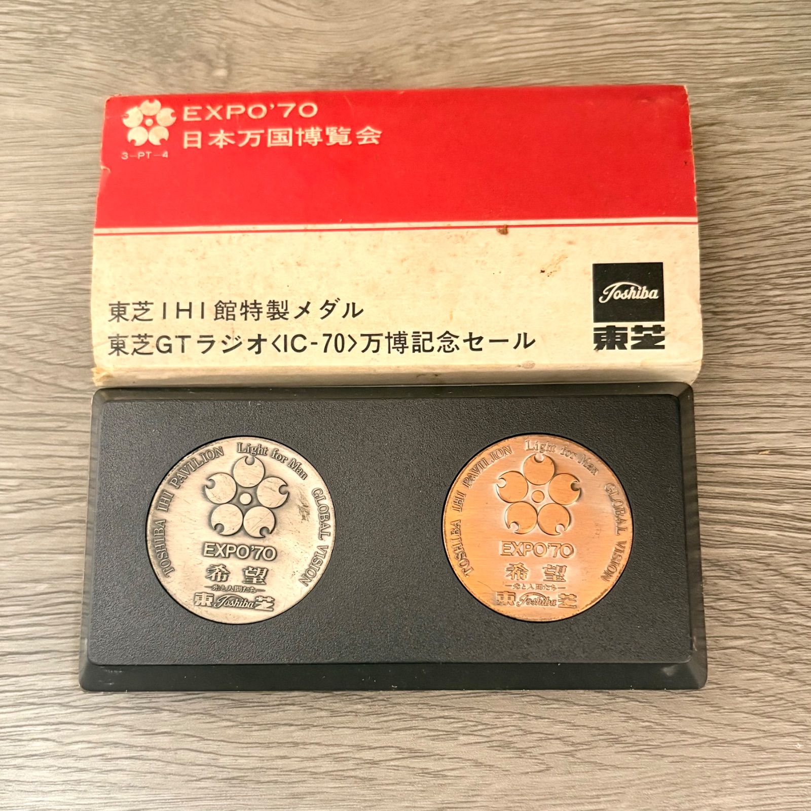EXPO 70 日本万博博覧会 東芝IHI館出展記念メダル - メルカリ