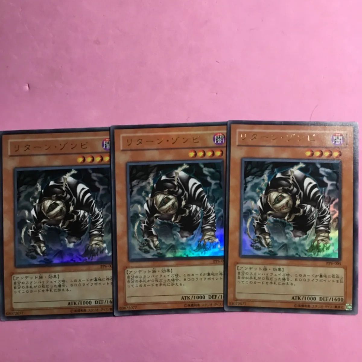 遊戯王 リターン・ゾンビ 3枚 ウルトラレア - メルカリ