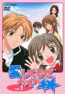 愛してるぜベイベ 10巻セット レンタル落ち DVD