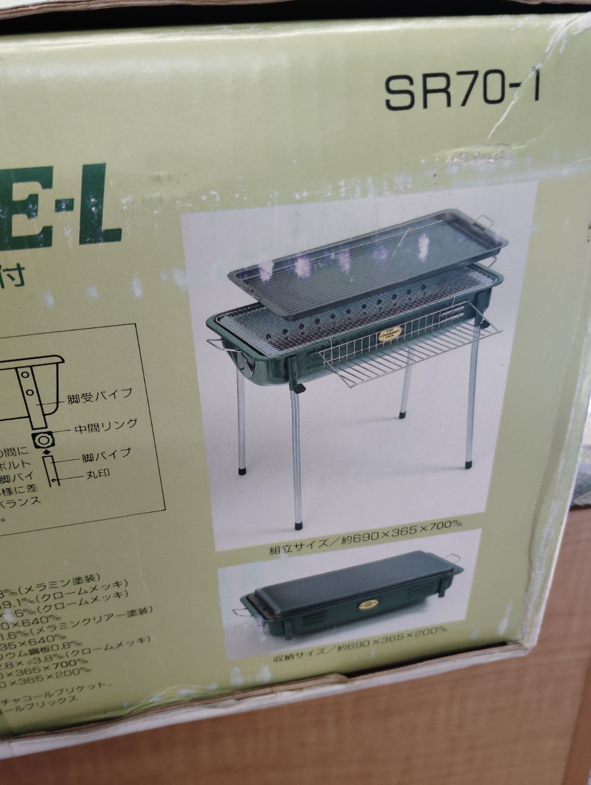  品 スーパーレンジ L 網 鉄板 サイドテーブル付き バーベキューコンロ バーベキュー 調理用品