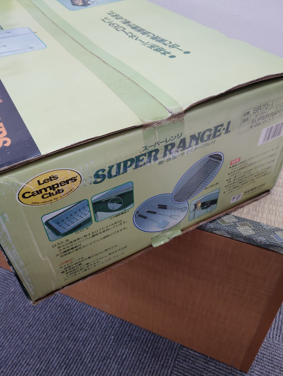 鉄板 サイドテーブル付き