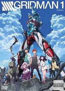 GRIDMAN 13巻セット SSSS．GRIDMAN 全6巻 SSSS． グリッドマン ユニバース レンタル落ち DVD