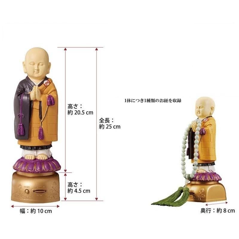 本願寺派 西本願寺 お経を唱えるスピーカー 読経音声人形 数珠掛け 我が家のお坊さん 袈裟タイプ FS