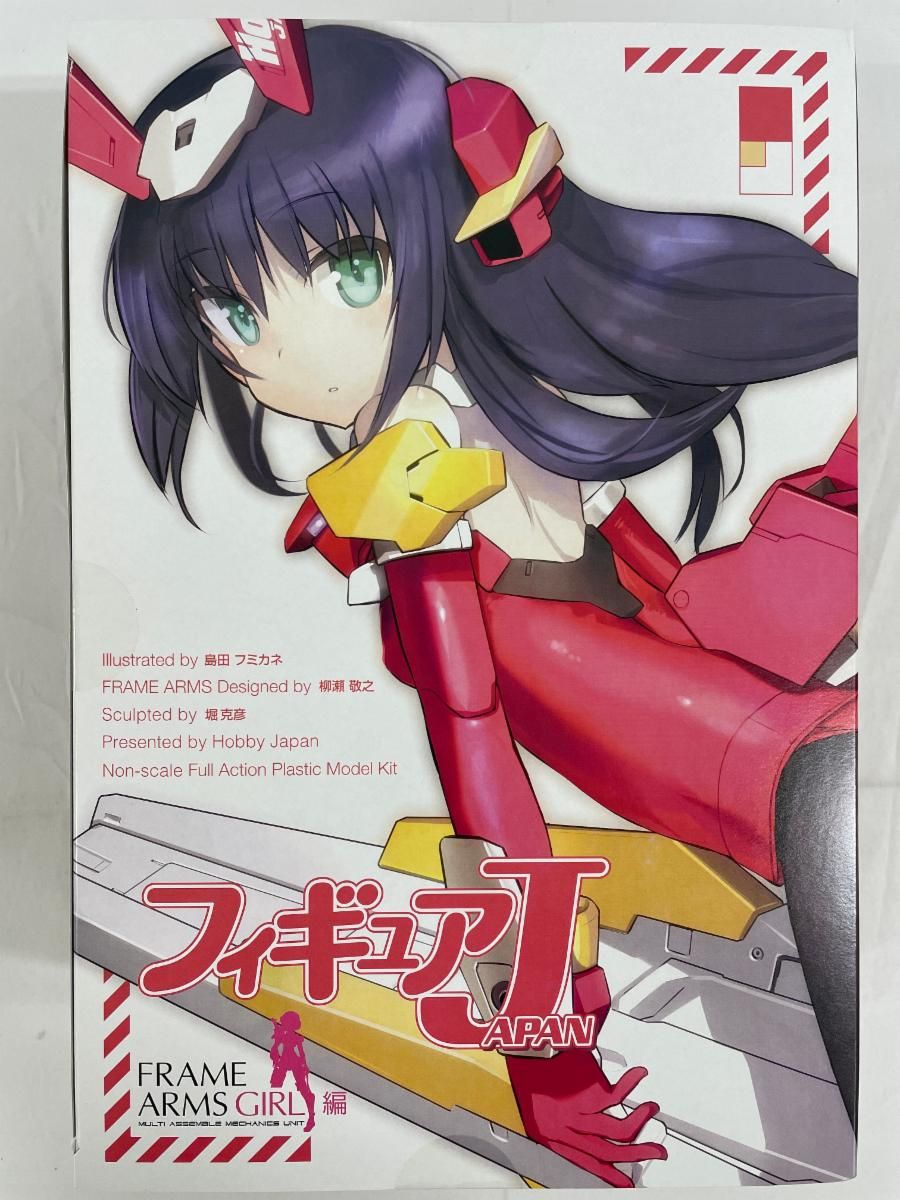未開封】バーゼラルド LIMITED COLOR HJ EDITION 「フィギュアJAPAN