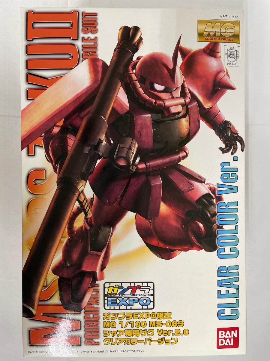 未開封】【ガンプラEXPO限定】MG 1/100 シャア専用ザク Ver.2.0 クリア