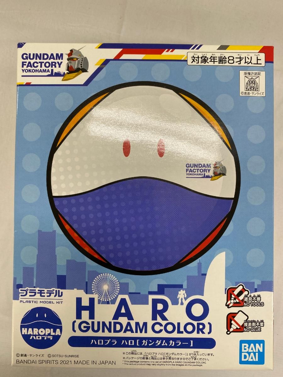 未開封】ハロプラ ハロ(ガンダムカラー) 「機動戦士ガンダム」 GUNDAM
