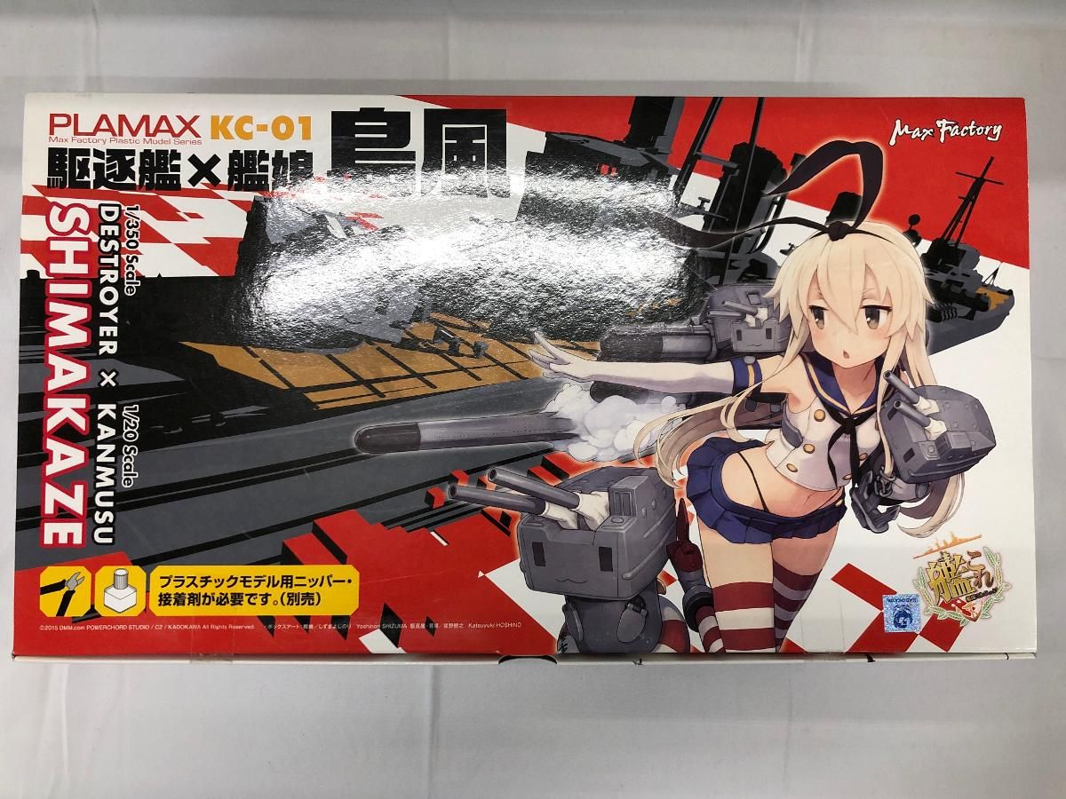 PLAMAX KC-01 艦隊これくしょん -艦これ- 駆逐艦×艦娘 島風 1/350