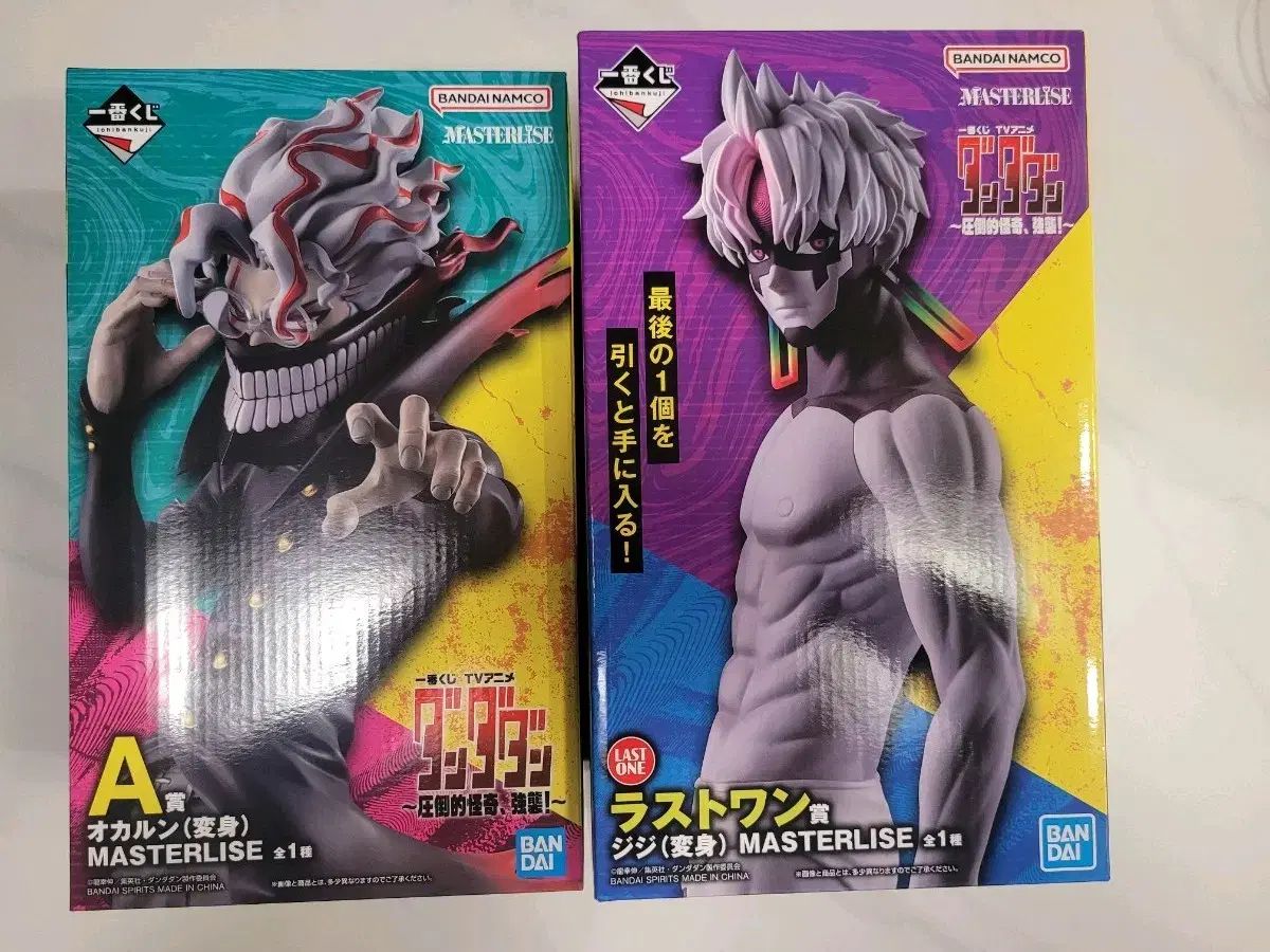 一番くじ ダンダダン A LO まとめ