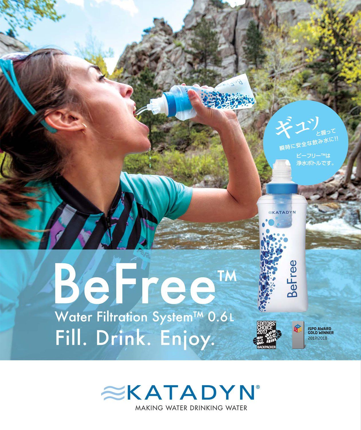 KATADYN カタダイン 高性能 浄水器 BeFree スペアカートリッジ 12854