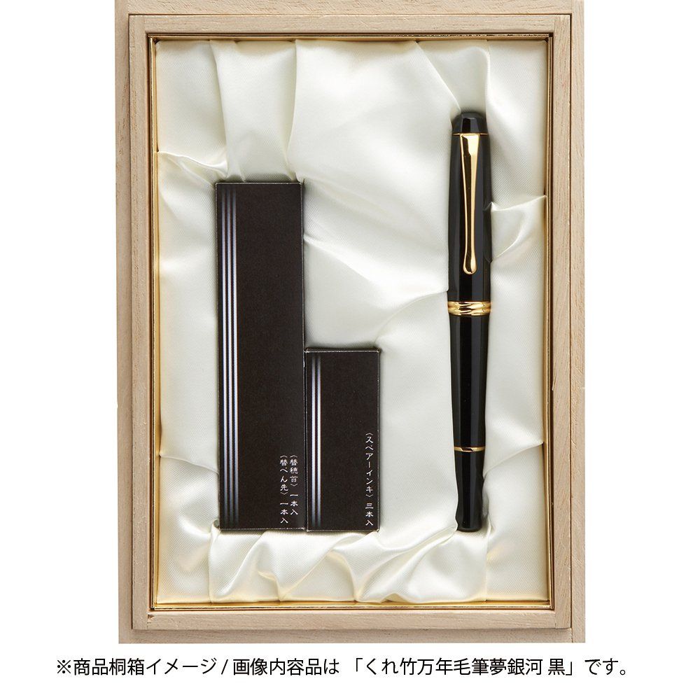  呉竹 筆ペン くれ竹万年毛筆 夢銀河 天然木 梨 型おろし DAY 140-19 ペン立て その他 筆記具