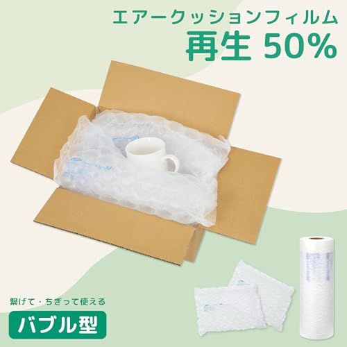 エアークッションフィルム バブル 再生 50%
