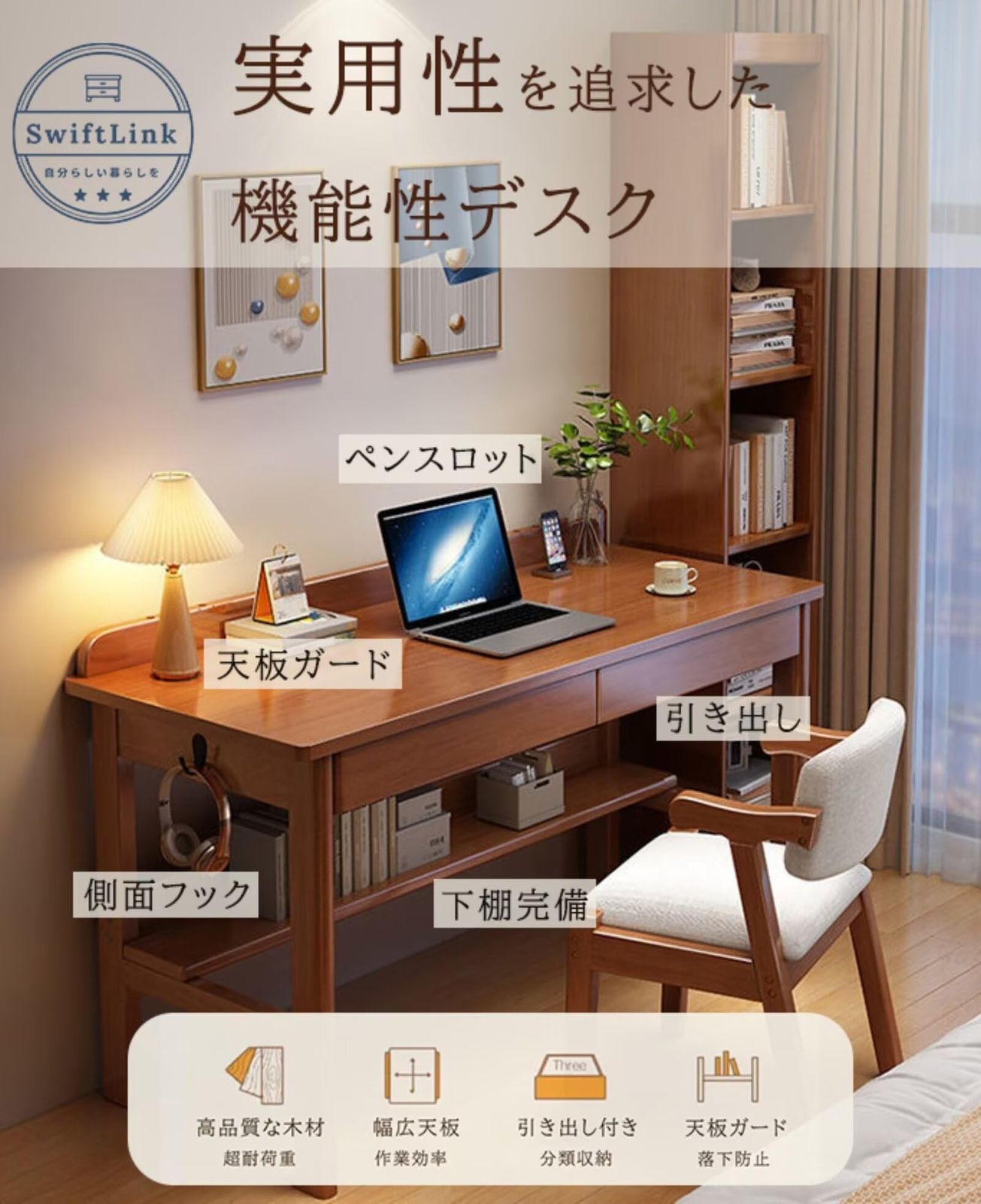 新品 SwiftLink デスク パソコンデスク 木製 引き出し付き 側面フック