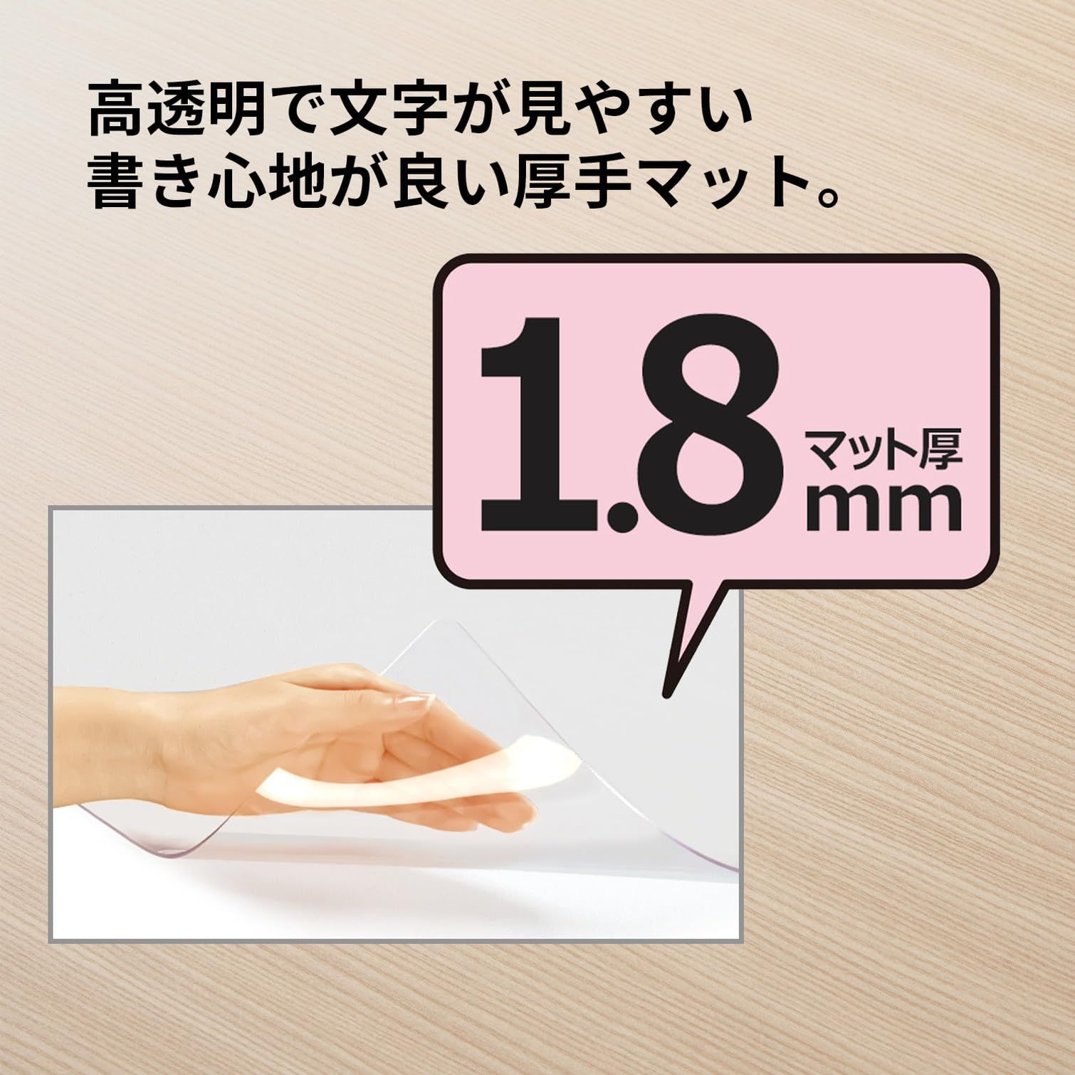  プラス デスクマット クリア サイズ 多数 光沢 インクが移りにくい 1.8㎜厚 厚手 透明 DM-147 C 40-943 コピー用紙A4 その他 文房具 事務用品