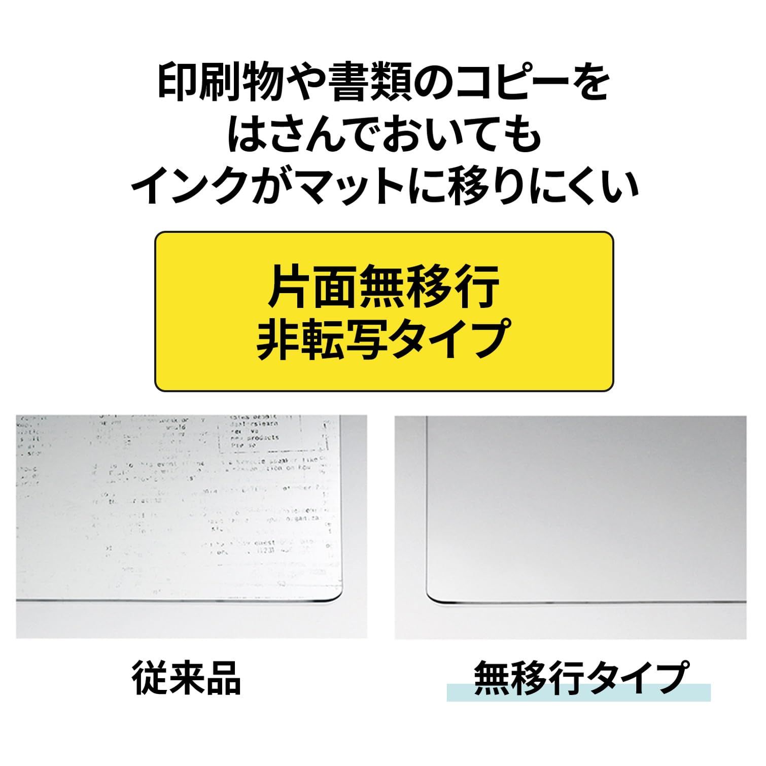 光沢 インクが移りにくい