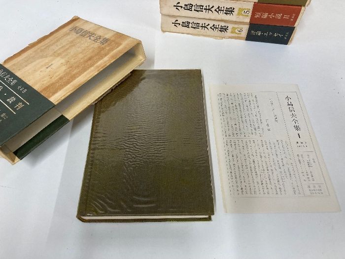 小島信夫全集 全6巻 まとめて6冊セット 帯付 初版 講談社 - メルカリ